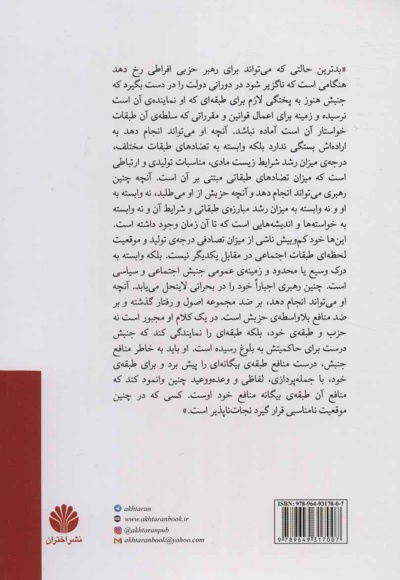 سال های گم شده